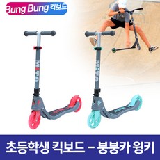 미토윙