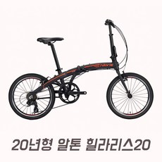 알톤 2020 힐라리스 20 인치 접이식 폴딩 미니벨로 자전거, 20년형 라이트핑크[7종사은품]- 완조립점검