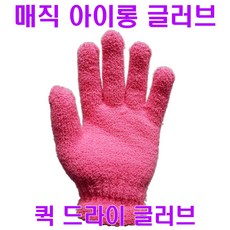마일드롱요술장갑