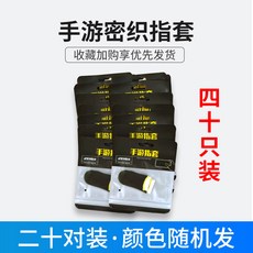 모바일레전드장갑