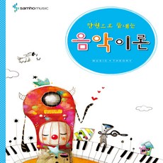 음악교육학총론
