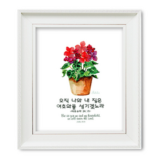 탁상용말씀액자