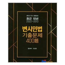 유니온선택형변시기출민법
