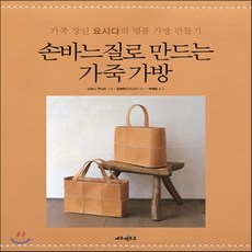 명품가방만들기