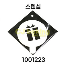 cjbaking 스텐실 크리스마스1001223 선물상자, 1개
