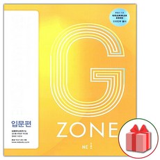 그래머존입문 TOP01