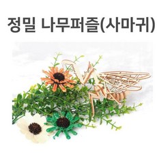 3d곤충만들기