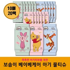 BH 보솜이 아기 곰돌이 푸우 물티슈 휴대용 10매 유아물티슈, 20팩