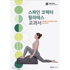 필라테스자격증100만원대