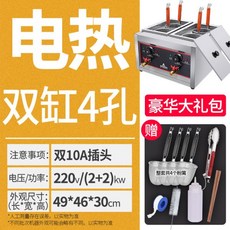 대용량 국수 면 삶는기계 라멘 해동 우동 조리 마라탕 대량 업소용해면기 면삶는기계 온면기, 4구