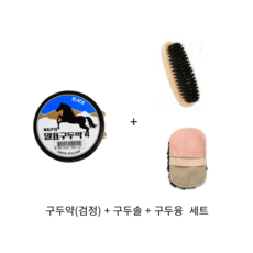 말표 구두약1개+구둣솔1개+구두융1개 세트 색상선택, 1세트, 검정+솔+융