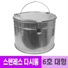 업소용 스텐레스 육수 다시통 6호 대형, 1개