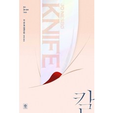 멕베스요네스뵈