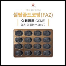 프리미엄 실팝골드GSME 깊은 마들렌부채판16구(FAZ), 1개