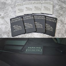 MLC Safe 양면 주차번호판 차대번호 타입 제네시스 G80 GV80 카니발KA4 쏘렌토MQ4 올뉴쏘렌토 싼타페MX5, 제네시스GV80, 1개, 실버/블랙 양면
