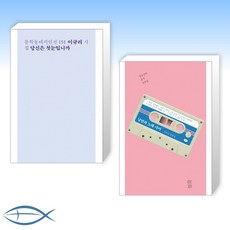 당신은첫눈입니까