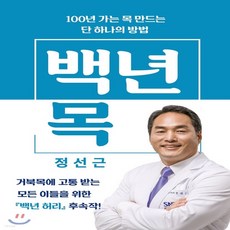 정성근백년