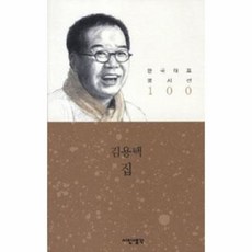 명시집
