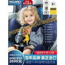 아기 카시트 차량용 유아 안전 뒷좌석 보조 독일 레카로 이태리 수입 자동차 9월-12세 슈퍼호닛, 05 글로벌 핫스타 아이템 슈퍼 사이드케어