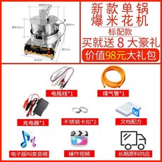 소형 뻥튀기 기계 완전 자동 팝콘 기계 가스퍼핑기계 소형 뻥튀기기계 단일냄비 더블포트