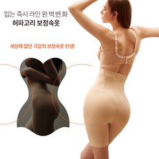 비비안 365MC콜라보 밋밋했던 몸은 안녕~! 허리는 잘록 골반은 볼륨UP! 하이웨스트 허파고리 기능성 보정 골반뽕거들 - 허파고리