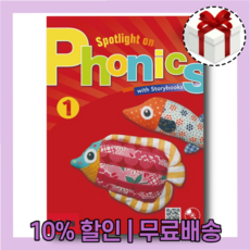 Spotlight On Phonics 1 [10%할인+사은품]