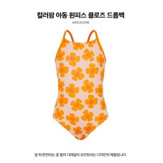 아레나수영복 컬러팜아동 원피스 클로즈 드롭백수영복(A4SG1GO08)