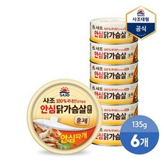 [사조] 리얼 훈제 닭가슴살 안심따개 135g, 6개