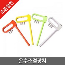 온수조절장치 어린이온수조절대 평가인증 수도꼭지, 노랑, 기본선택
