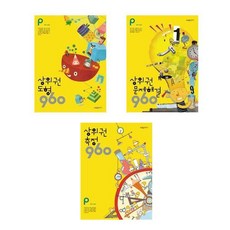 상위권수학960p단계세트