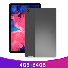 레노버p11pro2021