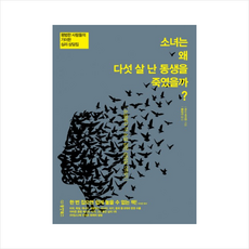 동생죽