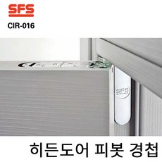 SFS 히든도어 피봇힌지 CIR-016 110