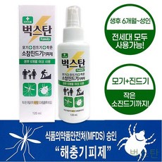 DUW719F20 모기 야외 등산 기피제 벅스탄 권연벌레 캠핑 해충 가정용, 두부몰 1