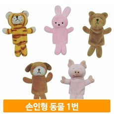 손가락동물인형