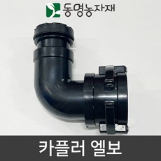 동명농자재