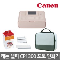 셀피cp1300