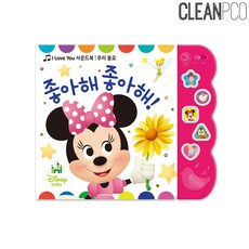 h51 블루래빗 디즈니베이비 사운드북 우리동요 좋아해, 단품