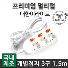 220V 3구 개별스위치 멀티탭 전원코드 난연성재질 과부하차단 국산 1M~10M, 1개, 1.5m