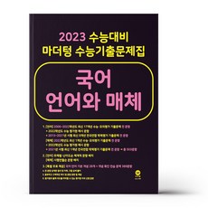 마더텅언어와매체