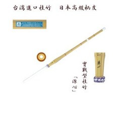 검도죽도 일본 검도가 실전형 소스 죽도 좋은 마음 39A 대만이 실전 훈련 일본 검 참대. 대나무 죽도