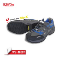 웰스 정품안전화 4인치 보통작업용 정전화 WS-406CP, 255