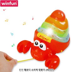 윈펀멜로디공놀이컵쌓기
