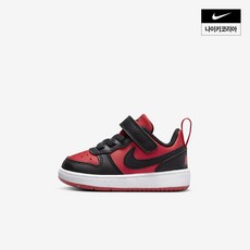 나이키 NIKE 코트 버로우 로우 리크래프트 베이비 신발 DV5458-600 447613