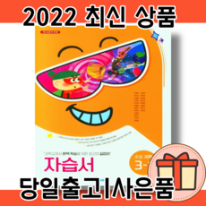 비상교육초등자습서