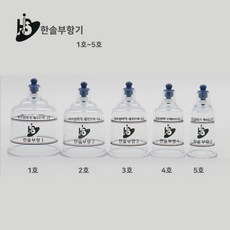 한솔 삶는 부항컵 10개 1~5호 타원형 끊는물 소독가능, 3호