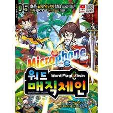 미국초등필수단어
