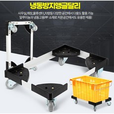 테두리 앵글 대차 냉동창고 사각틀 달리 사각틀대차 아사짐대차 택배 운반카 운반대차 용달, 냉동방지앵글달리