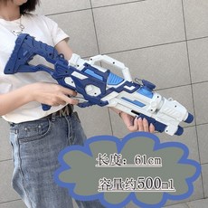 멀리나가는물총