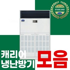 업소용냉온풍기60평